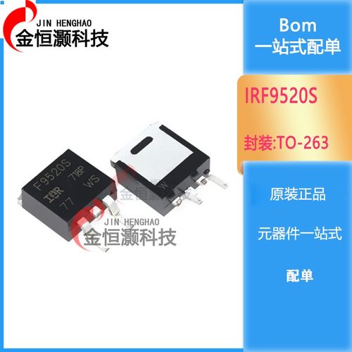 工厂直销 IRF9520S F9520S TO-263 MOSFET场效应管 现货供应