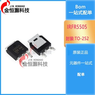 全新 IRFR5505TRPBF FR5505 TO252 P沟道 MOS 场效应管