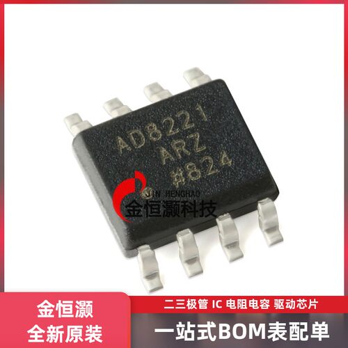 原装正品 贴片 AD8221ARZ-R7 SOIC-8 精密仪表放大器IC芯片