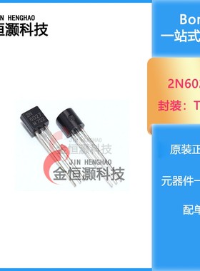 全新 2N6027 2N6027G 可控硅TO-92 可编程单结晶体管优质（10个）