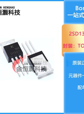全新现货 2SD1351 D1351 NPN功率晶体三极管 品质保证 TO-220