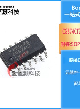 时钟芯片CGS74CT2525M CGS74CT2525 cgs74ct2525m SOP-14