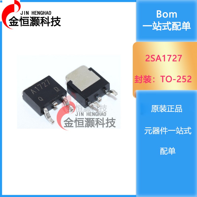 全新进口原装 A1727 2SA1727 贴片SOT-252 400V 0.5A 三极管
