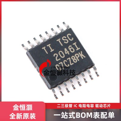 原装正品 贴片 TSC2046IPWR TSSOP-16 4线微触摸屏控制器IC芯片