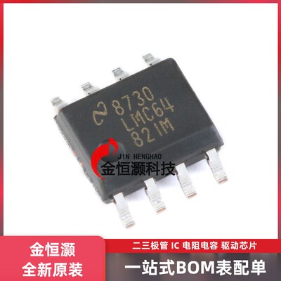 原装正品 LMC6482IMX/NOPB SOIC-8 双路轨至轨运算放大器芯片
