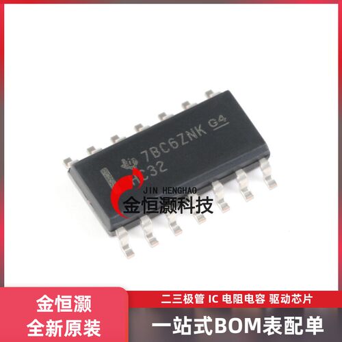 原装正品 SN74HC32DR SOIC-14 四路2输入正或门 贴片逻辑芯片