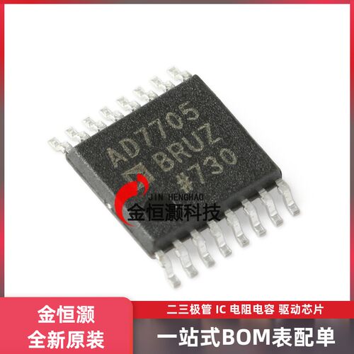 原装正品 AD7705BRUZ-REEL7 TSSOP-16 16位Σ-Δ模数转换器(ADC)