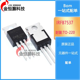 IRFB7537 IRFB7537PBF 直插TO-220 进口场效应管MOS管 现货