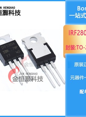 IRF2804 9533 2807 3007 3206 9620 3315N 9630PBF MOS全新TO-220