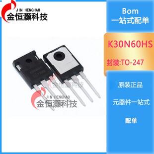 全新原装 SKW30N60HS K30N60HS 30A600V TO-247