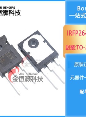 IRFP240 IRFP264 IRFP360 IRFP450 IRFP460 PBF 直插TO-247 MOS管