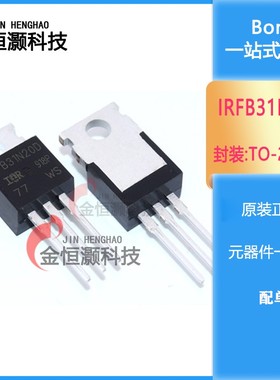 全新 IRFB31N20DPBF IRFB31N20D B31N20D MOS场效应管 直插TO-220
