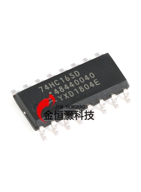原装正品 74HC165D,653 SOIC-16 8位并行或串行输入/移位寄存器