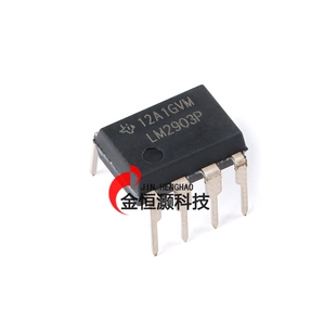 原装正品 直插 LM2903P PDIP-8 汽车级双路差分比较器IC芯片