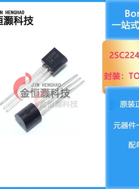 2SA970 2SC2240 GR档 日本产 A970 C2240 一对起卖 东芝全新原装