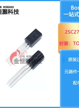 全新原装进口 东芝2SA1145 2SC2705 A1145 C2705 Y档