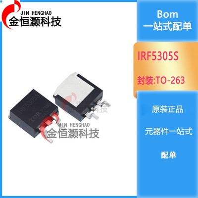 工厂直销 IRF5305S 场效应 P沟道 MOS管 贴片TO263 F5305SPBF