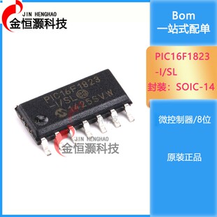原装正品 贴片 PIC16F1823-I/SL 芯片 微控制器 8位 32MHZ