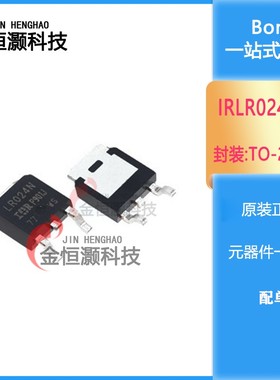 全新 IRLR024N LR024N 17A55V 贴片TO252 N沟道 MOS场效应管
