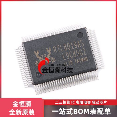 原装正品 RTL8019AS-LF TQFP-100 全双工以太网控制器芯片IC