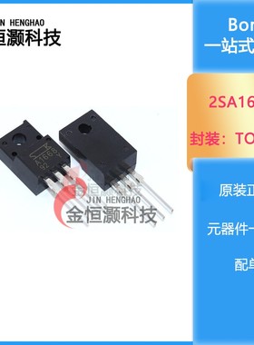 全新进口日本三肯 2SA1668/2SC4382-Y A1668/C4282 功放推动对管