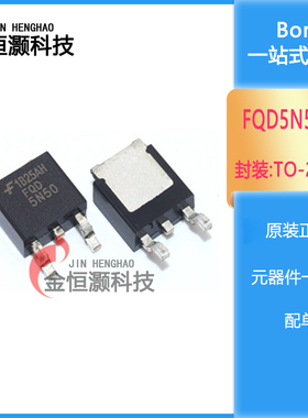 全新 FQD5N50C 5N50G TO-252 MOS场效应管 贴片三极管 液晶 现货