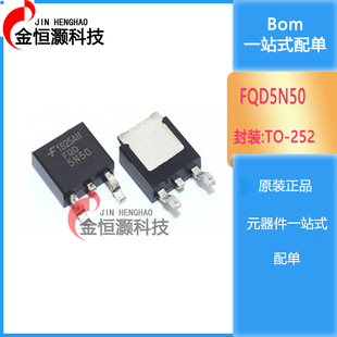 全新 FQD5N50C 5N50G TO-252 MOS场效应管 贴片三极管 液晶 现货