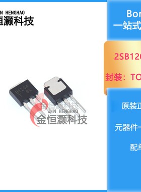 全新原装三极管 2SB1204 2SD1804 B1204 D1804 贴片TO-252 晶体管