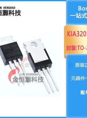 KIA3205S 110A/55V TO-220 场效应三极管 现货
