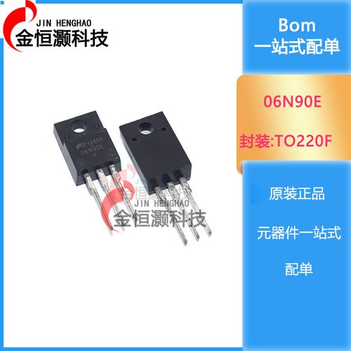 全新 06N90E FMV06N90E TO-220F MOS场效应管 现货供应