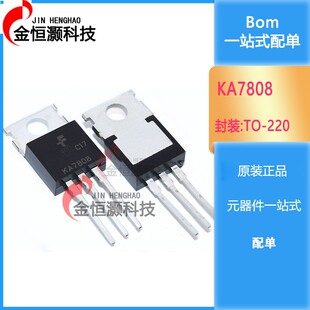 全新 三端稳压管 KA7805/7806/7808/7809/7810/7812/7815/7818/24