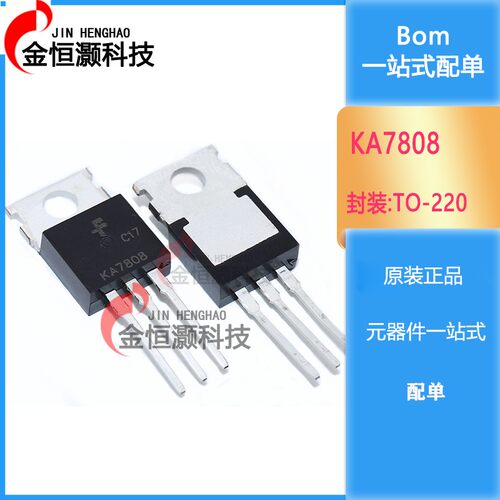 全新 三端稳压管 KA7805/7806/7808/7809/7810/7812/7815/7818/24