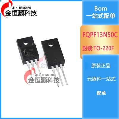 工厂直销 FQPF13N50C FQP13N50C TO-220F MOS场效应管 现货供应