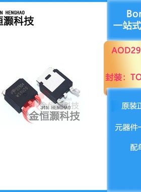 工厂直销 AOD2904 D2904 MOS场效应管 三极管 现货供应 全新