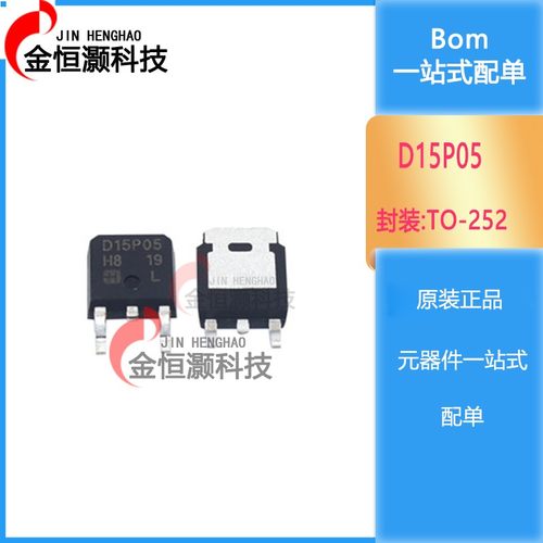 工厂直销 RFD15P05 D15P05 TO252 MOS场效应管 现货供应
