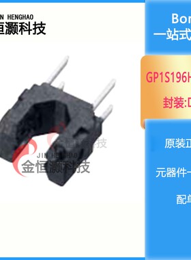超微型 槽距1.1MM 槽型光电开关 紧凑透射光断续器GP1S196HCZ0F