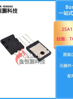全新现货 2SA1301 2SC3280 A1301 C3280 音频功放对管三极管 直拍