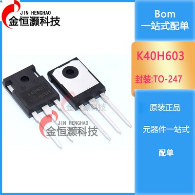 全新原装进口IKW30N60H3 K30H603 K40H603三极管IGBT大功率焊机管