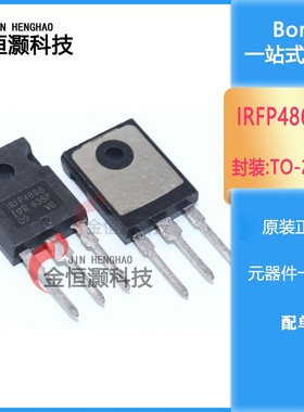 全新 IRFP4868PBF N沟道 MOS场效应管 大功率 直插TO-247