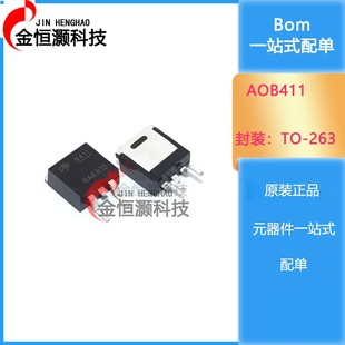 B411L 263 P沟 现货供应 工厂直销 MOS场效应管 AOB411L