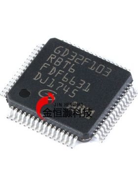 原装正品 贴片 GD32F103RBT6 LQFP-64 32位微控制器 芯片