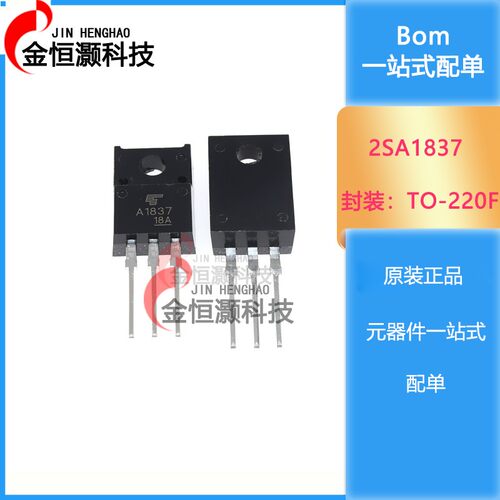全新原装进口音箱三级对管C4793 A1837 2SC4793 2SA1837 音频对管
