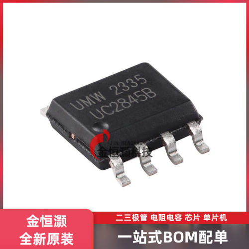 原装正品 UC2845B SOP-8 高性能电流模式PWM控制器芯片