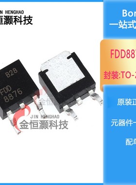 工厂直销 FDD8876 TO-252 封装/N沟道/场效应MOS管 全新