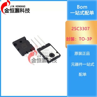 全新原装现货 2SC3307 C3307 TO-3PL NPN三极管 10A900V 电源管