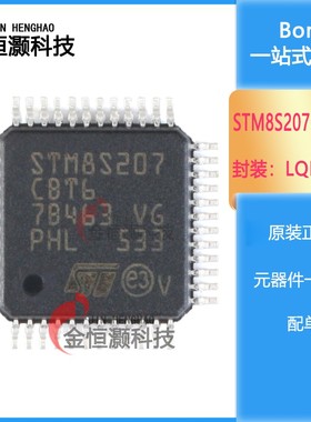 原装正品STM8S207CBT6 LQFP-48 24MHz/128KB闪存/8位微控制器-MCU