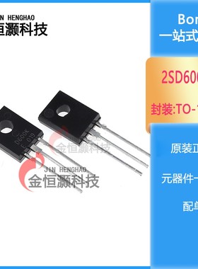 2SB631K/2SD600K 三极管 配对管 B631K/D600K 现货供应 （10只）