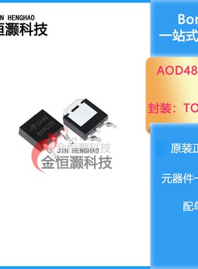 工厂直销 AOD488 D488 N沟道 贴片TO-252 MOS管场效应管 现货供应