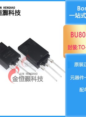 BU808DFX BU808DFI TO3PF 电视三极管 音响专用行管 全新现货