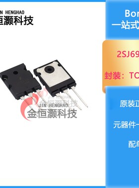 全新2SJ6920 2SJ6920A 直插 J6920 高清电视机行管 价格优势